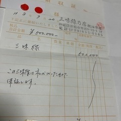 三線　親泊宗康