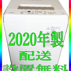 ■東芝★4.5kg  ■全自動洗濯機