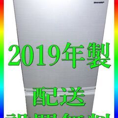 ■SHARP ■137L ★付け替えどっちもドア♪ ★冷凍冷蔵庫