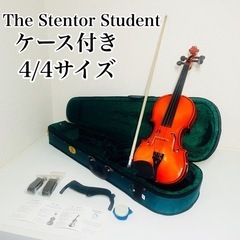 The  Stentor Student  ST 4/4  バイ...