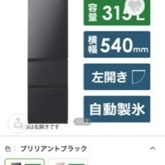 5/25受取】HITACHI 冷蔵庫Vシリーズ ブリリアントブラック R-V32SVL-K 
