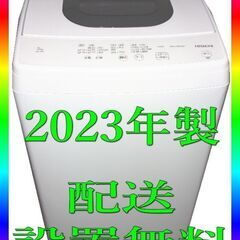 ■日立 ★全自動洗濯機 5kg