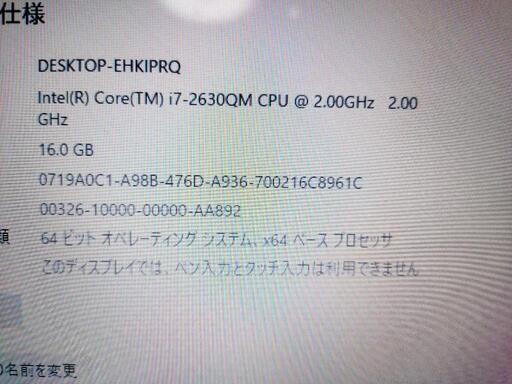【値下げ】NEC PC-LS350FS1KB 改【i7/16GB/480GB】