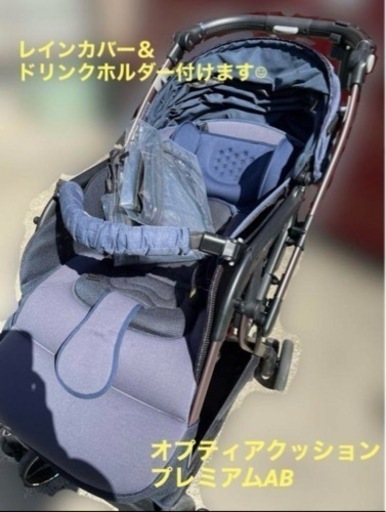 定価73,000 オプティア クッション プレミアムAB アップリカ　ベビーカー