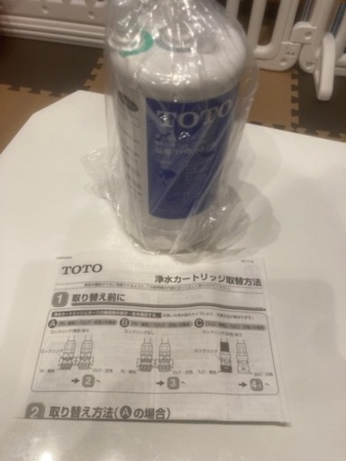 浄水器カートリッジ　TOTO TH634-2