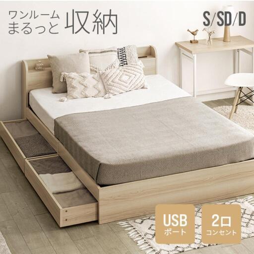 シングルベッド収納付（コンセント、USBポート付）【5/19引取できる方】