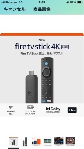 Fire TV Stick 4K Max(マックス)第2世代