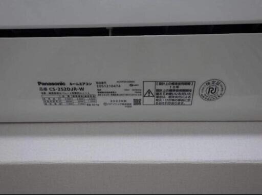 5ヶ月使用　エアコン 2022年 Eolia ８〜10畳用 CS252DJRW