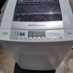 ☆★☆分解清掃済み！AQUAインバーター洗濯機 大容量8kg☆★☆