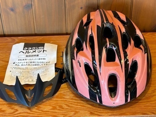 自転車　シスタージェニー　ヘルメット付