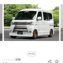 アトレー&ハイゼットカーゴ