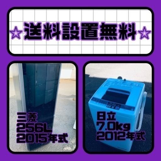 この価格はヤバい❗️しかも送料設置無料❗️冷蔵庫/洗濯機の⭐️大特価⭐️2点セット♪