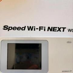 au Wi-Fi NEXT