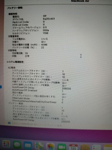 ノートパソコン MacBookAir