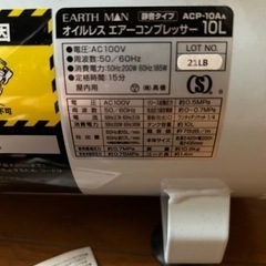 オイルコンブレザー