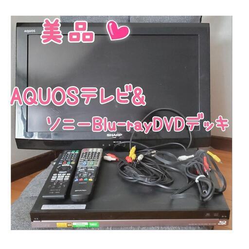 美品♡AQUOSテレビ\u0026ソニーBlu-rayDVDデッキ♡