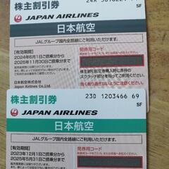 【ネット決済・配送可】チケット JAL