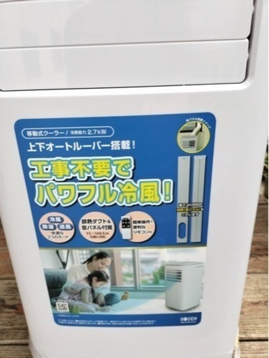 KODEN 移動式クーラー KEP271R 2023年製 楽天市場】【2023新商品】【工事不要】移動式クーラー スポット