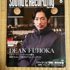 Sound & Recording Magazine 