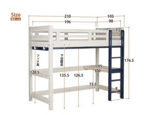 ロフトベッド　ネイビー