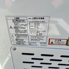 冷凍庫　98L 上開き