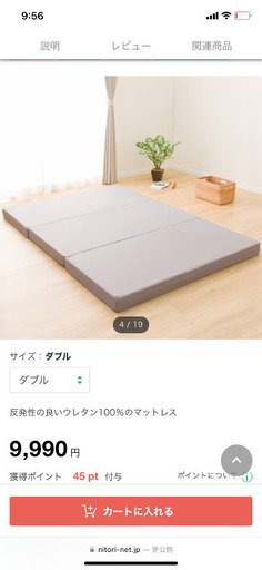 ニトリ☆美品☆点で支える体圧分散敷布団 マットレス ダブル 大小2