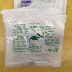 即効性殺鼠剤メリーネコP 10包