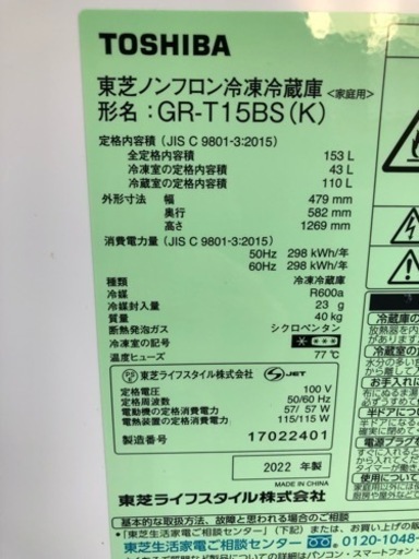 TOSHIBA 東芝｜2022年製｜6ドア冷凍冷蔵庫｜GR-T460FK買取しました｜愛