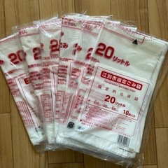 江別市ゴミ袋