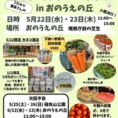 長崎の美味しい野菜市
