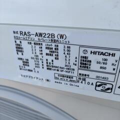HITACHI 日立 RAS-AW22B 白くまくん ルームエアコン 2.2kW おもに6畳用 
