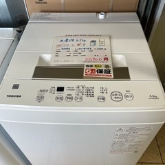 東芝 洗濯機4.5kg AW-45ME8 2022年製