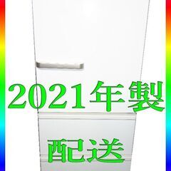 ■アクア 272L ■冷凍冷蔵庫 ★ファミリー向け