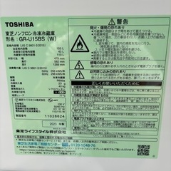 【使用期間2ヶ月】2023年製　TOSHIBA 東芝　ノンフロン冷凍冷蔵庫 F7 : GR-U15BS (W) 家電 キッチン家電 冷蔵庫