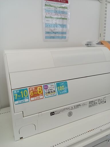 ★ジモティ割あり★ Panasonic ルームエアコン CS-X251D-W 2.5kw 21年製 室内機分解洗浄済み HJ3162