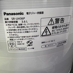 パナソニック電子ジャー炊飯器