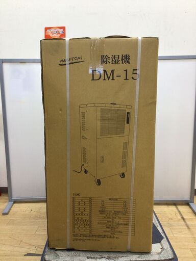 【エコツール半田店】ナカトミ 業務用 除湿機 DM-15【愛知県/名古屋市/知立市/半田市/岡崎市/工具】【ITSOV2Y54KJU】★出張買取も好評受付中！