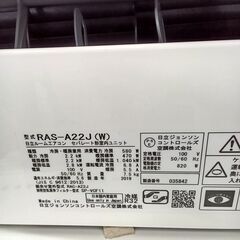 ★ジモティ割あり★ HITACHI ルームエアコン RAS-A22J 2.2kw 19年製 室内機分解洗浄済み HJ3164