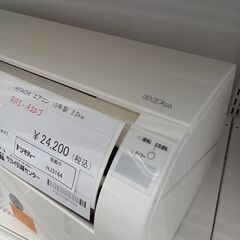 ★ジモティ割あり★ HITACHI ルームエアコン RAS-A22J 2.2kw 19年製 室内機分解洗浄済み HJ3164
