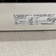 18畳用　ダイキン　エアコン