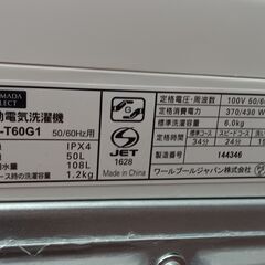 YAMADA　洗濯機　6㎏　YWM‐T60G1　2020年製　　■買取GO‼　栄和店