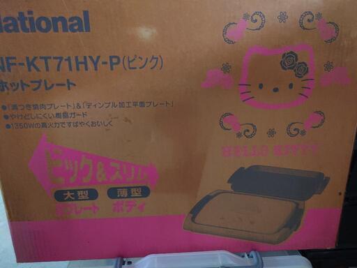 【お値引しました!!】キティちゃんホットプレート