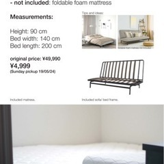 IKEAセミダブルベッド