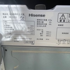 【リサイクルサービス八光】2021年製　ハイセンス　4．5kg 全自動洗濯機　ホワイト HW-E4503