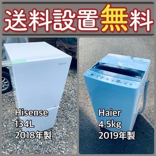 送料設置無料❗️⭐️限界価格に挑戦⭐️冷蔵庫/洗濯機の今回限りの激安2点セット91