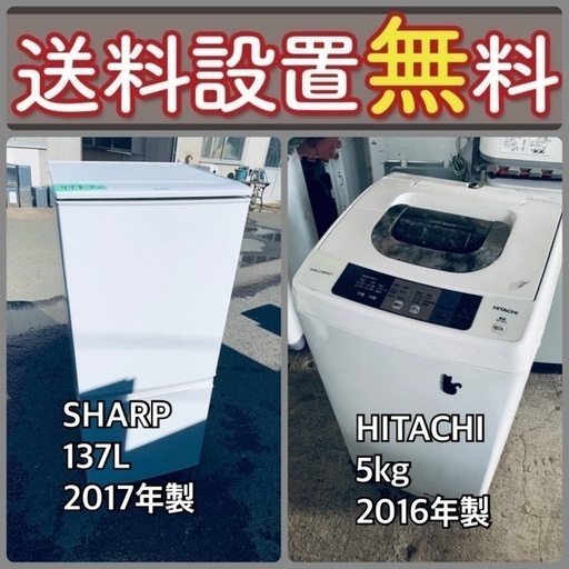 もってけドロボウ価格⭐️送料設置無料❗️冷蔵庫/洗濯機⭐️限界突破価格⭐️2点セット92