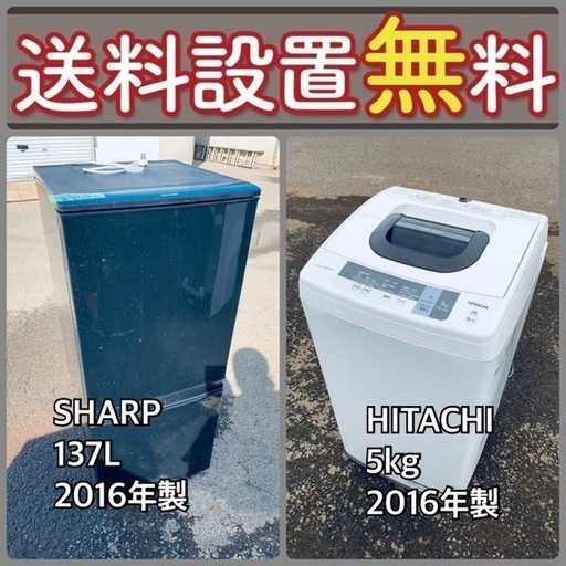 送料設置無料❗️新生活応援セール⭐️初期費用を限界まで抑えた冷蔵庫/洗濯機セット93