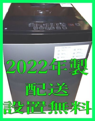 ■ニトリ 6.0kg ★全自動洗濯機 ★高年式 ★配送無料　★即取引可能