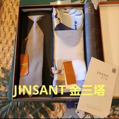 JINSANT（金三塔）のシルク製品ネクタイ、スカーフのセット