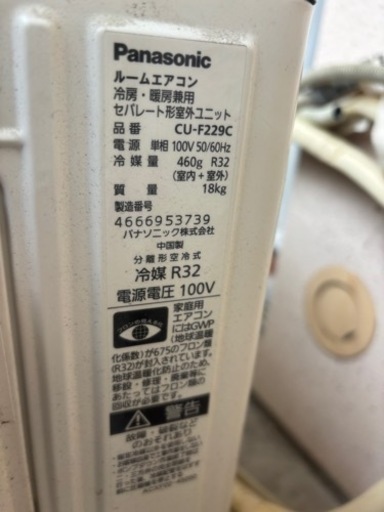【引き取り歓迎　京都府】パナソニック ルームエアコン クーラー 冷房2.2kw 暖房 2.2kw 100V CS-229CFE7 CU-F229C Panasonic 2019年製